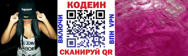 блэк спрут как зайти  даркнет сайт  Карачев  Кодеин напиток Lean (лин) 