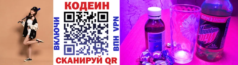 Codein Purple Drank Карачев