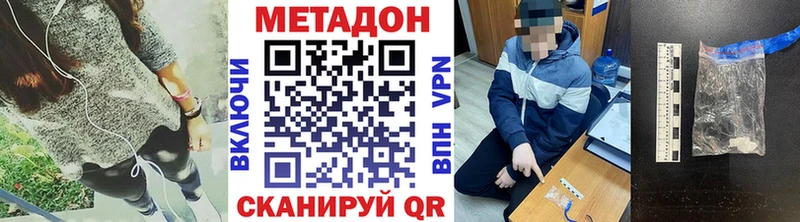 Метадон кристалл Карачев